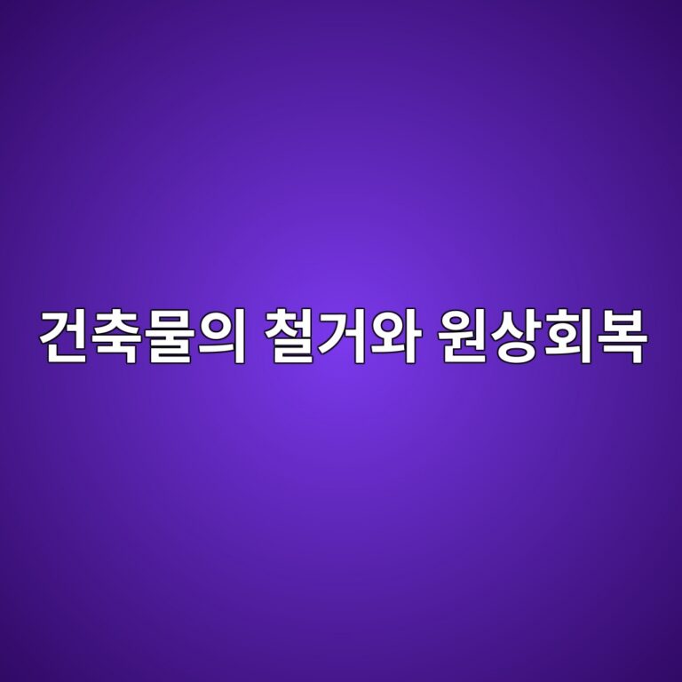 eab1b4ecb695ebacbcec9d98 ecb2a0eab1b0ec9980 ec9b90ec8381ed9a8cebb3b5 1787143848