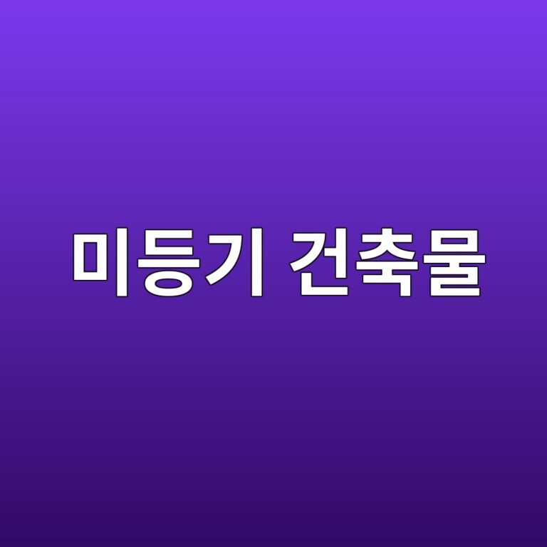 ebafb8eb93b1eab8b0 eab1b4ecb695ebacbc 1787142476